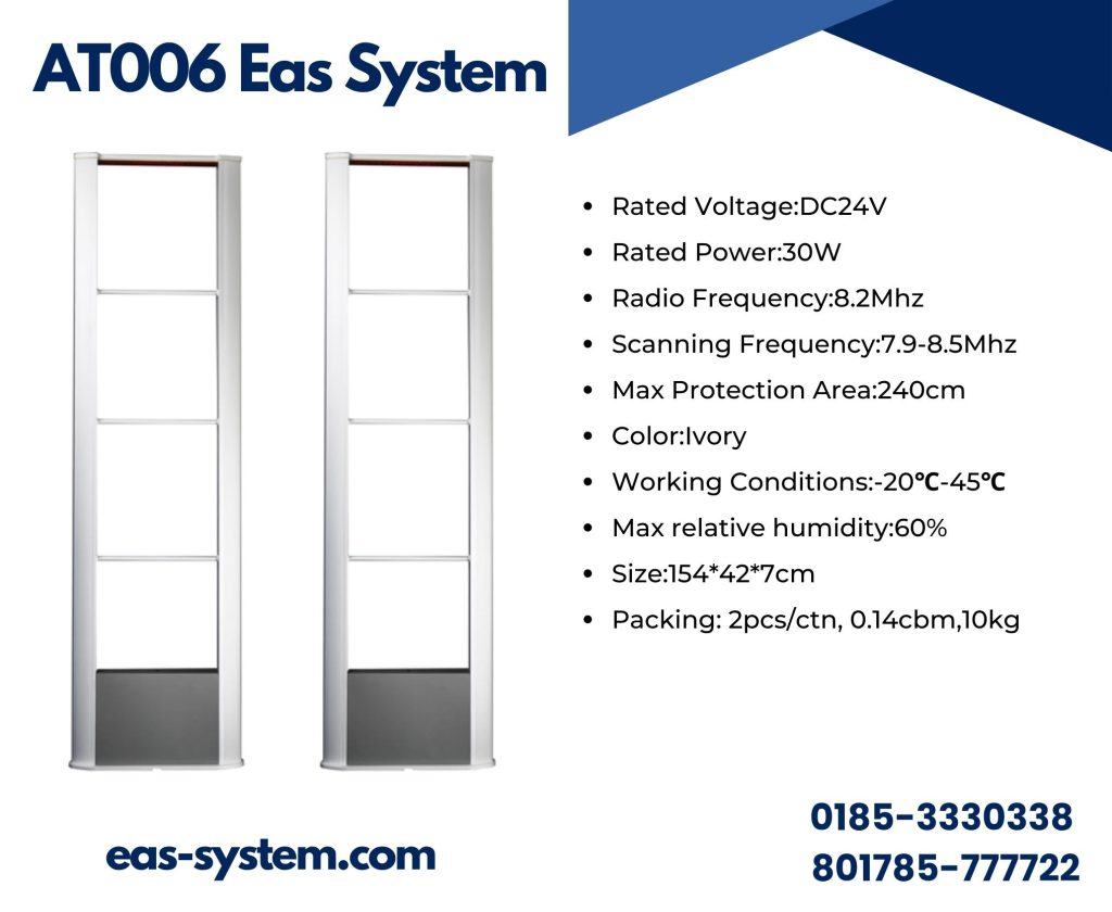 AT006 Eas System gate 