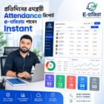 eHajira Cloud HR, Attendance & Payroll Software – 100 Employee Package