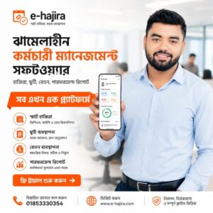 ZKTeco F18 Attendance Software Face Recognition Attendance System Fingerprint Attendance Software SMS Attendance Notification Employee Attendance Management Cloud HR Software Bangladesh Payroll Management Software ESS Employee Portal Attendance Management System Bangladesh Trimatrik Multimedia